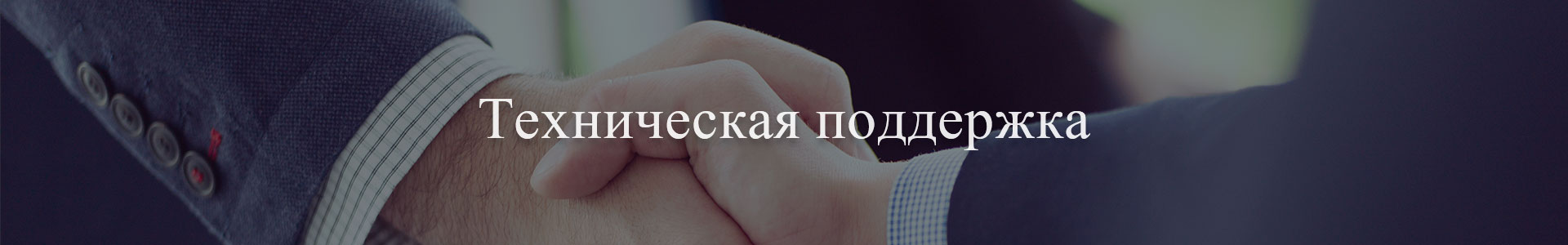 Support
